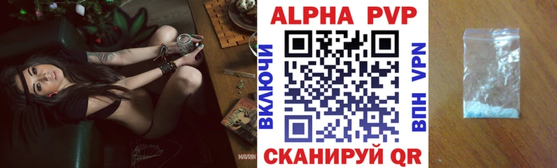 A-PVP мука  Куса 
