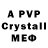 A-PVP СК Heriberto Beltran