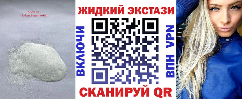 купить   Куса  Бутират бутик 