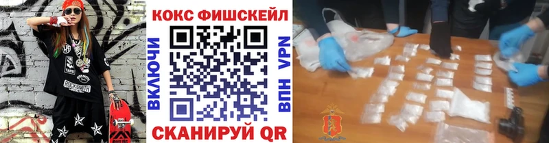 площадка Telegram  Куса  Кокаин Fish Scale  закладки 