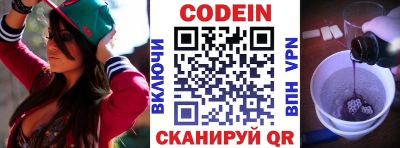 Кодеиновый сироп Lean Purple Drank  ссылка на мегу ONION  Куса 